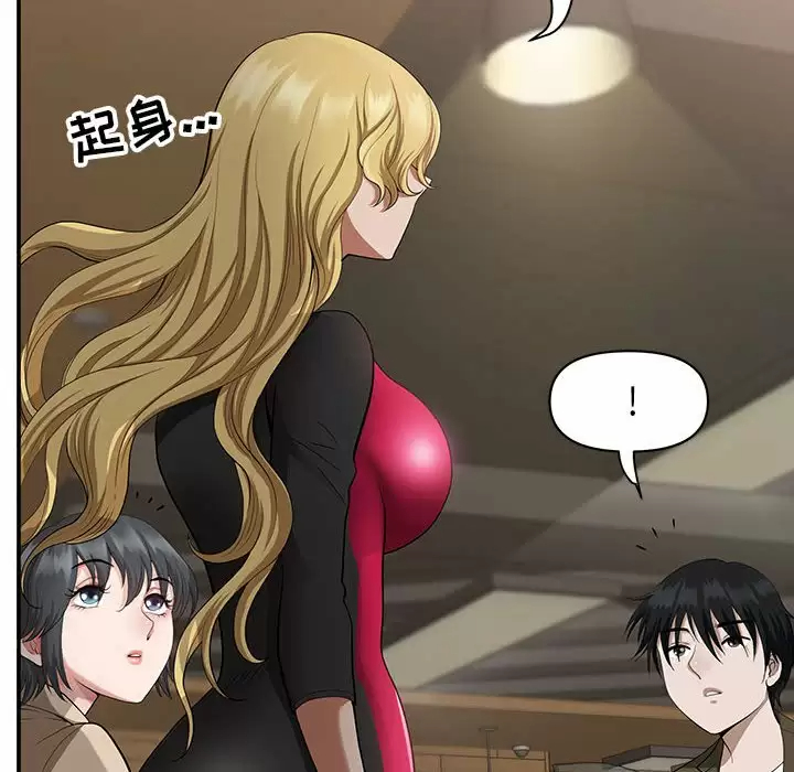 [韩国漫画] 我老公是双胞胎 乱伦,熟女人妻,巨乳大奶,不伦#[147P]-130