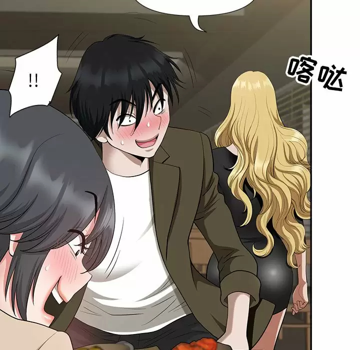 [韩国漫画] 我老公是双胞胎 乱伦,熟女人妻,巨乳大奶,不伦#[147P]-136