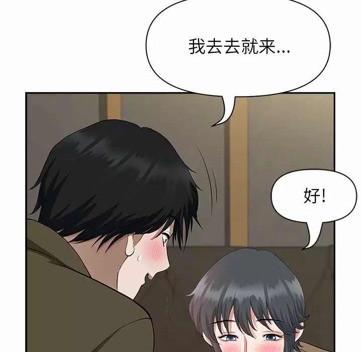 [韩国漫画] 我老公是双胞胎 乱伦,熟女人妻,巨乳大奶,不伦#[147P]-138