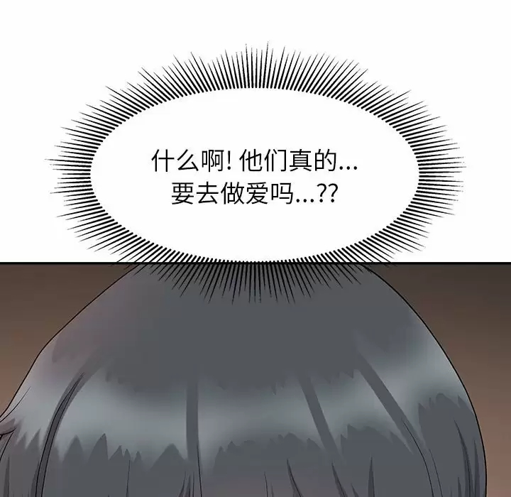 [韩国漫画] 我老公是双胞胎 乱伦,熟女人妻,巨乳大奶,不伦#[147P]-142