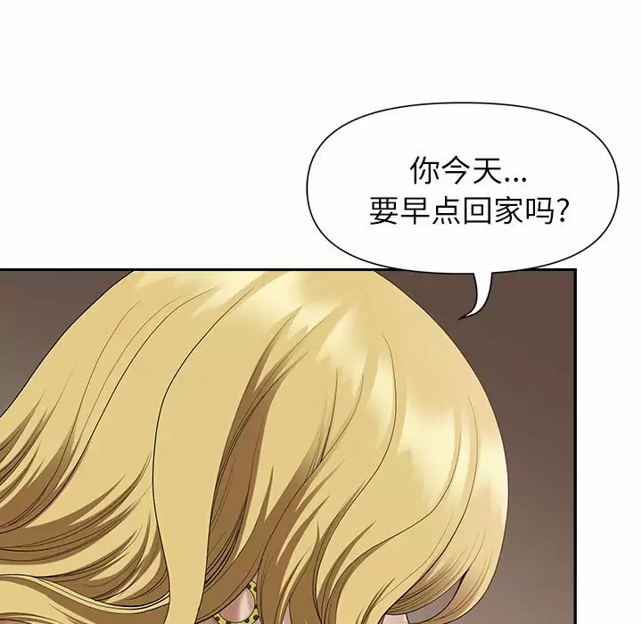[韩国漫画] 我老公是双胞胎 乱伦,熟女人妻,巨乳大奶,不伦#[147P]-42