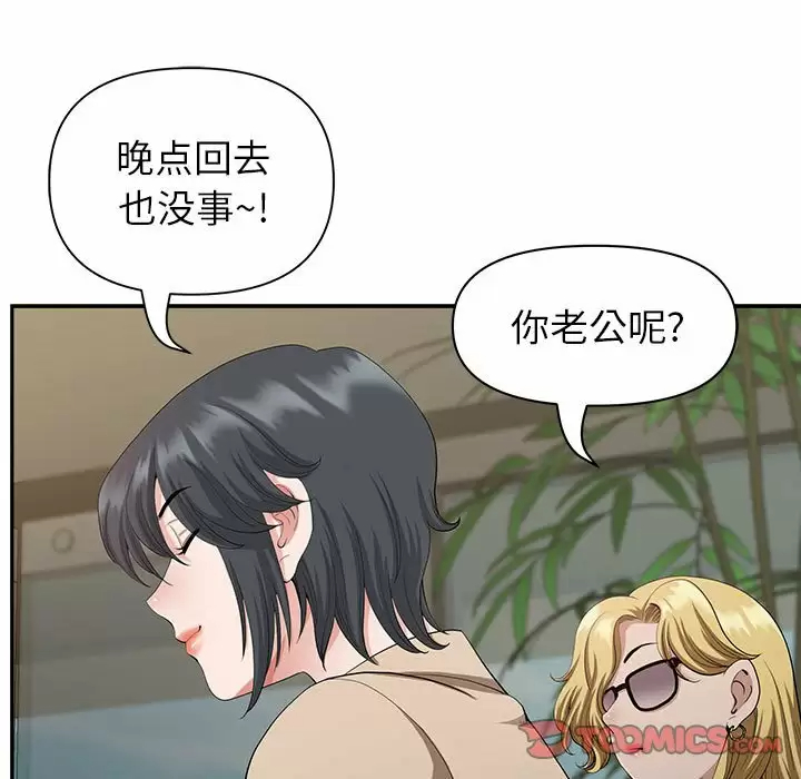 [韩国漫画] 我老公是双胞胎 乱伦,熟女人妻,巨乳大奶,不伦#[147P]-44