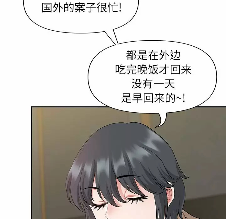 [韩国漫画] 我老公是双胞胎 乱伦,熟女人妻,巨乳大奶,不伦#[147P]-46