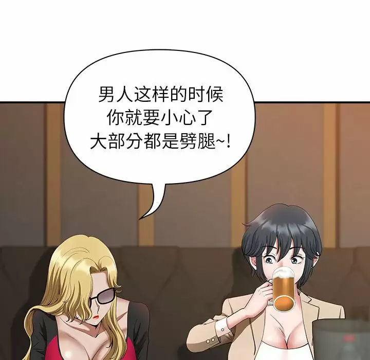 [韩国漫画] 我老公是双胞胎 乱伦,熟女人妻,巨乳大奶,不伦#[147P]-48