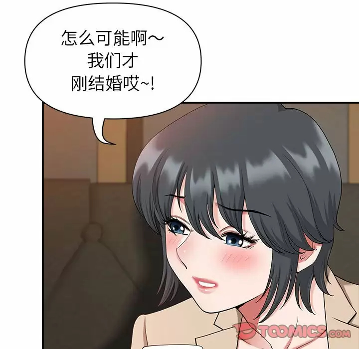 [韩国漫画] 我老公是双胞胎 乱伦,熟女人妻,巨乳大奶,不伦#[147P]-50