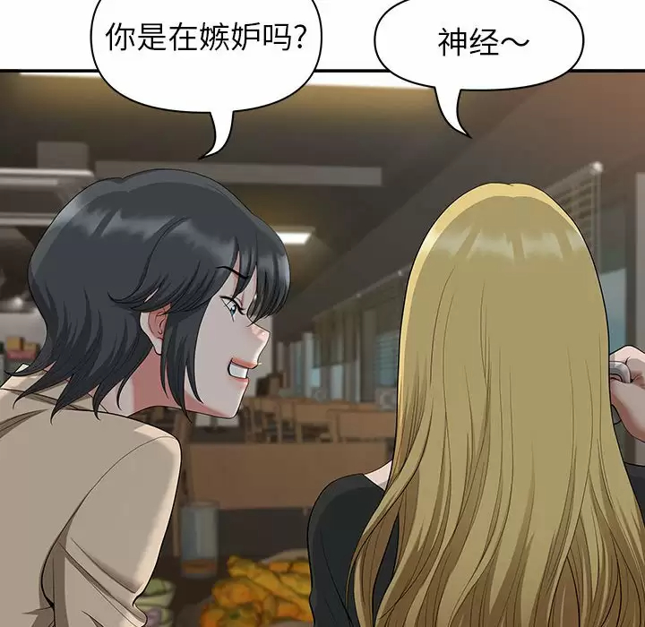 [韩国漫画] 我老公是双胞胎 乱伦,熟女人妻,巨乳大奶,不伦#[147P]-54