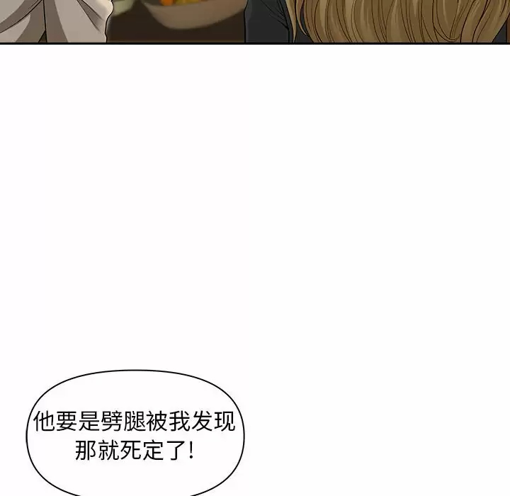 [韩国漫画] 我老公是双胞胎 乱伦,熟女人妻,巨乳大奶,不伦#[147P]-55