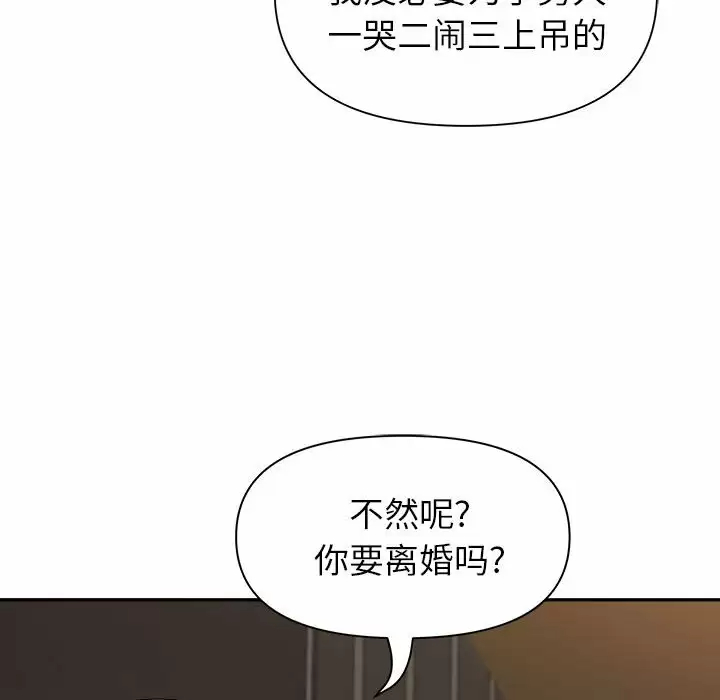 [韩国漫画] 我老公是双胞胎 乱伦,熟女人妻,巨乳大奶,不伦#[147P]-57