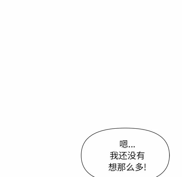 [韩国漫画] 我老公是双胞胎 乱伦,熟女人妻,巨乳大奶,不伦#[147P]-59