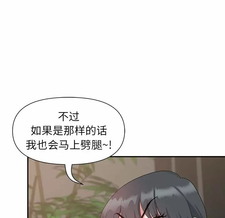 [韩国漫画] 我老公是双胞胎 乱伦,熟女人妻,巨乳大奶,不伦#[147P]-61