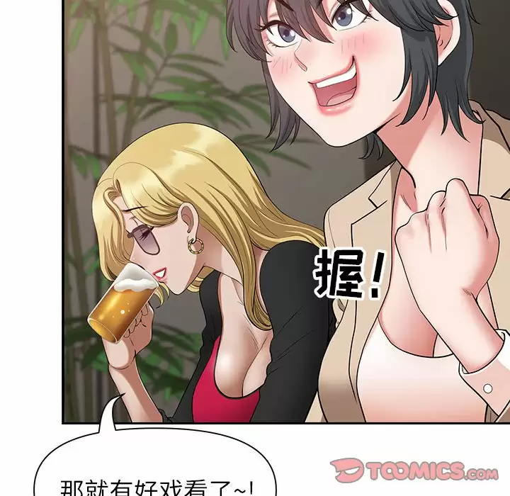 [韩国漫画] 我老公是双胞胎 乱伦,熟女人妻,巨乳大奶,不伦#[147P]-62