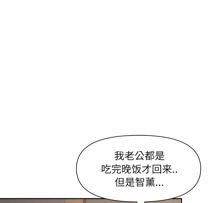 [韩国漫画] 我老公是双胞胎 乱伦,熟女人妻,巨乳大奶,不伦#[147P]-65