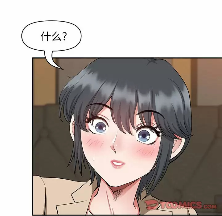 [韩国漫画] 我老公是双胞胎 乱伦,熟女人妻,巨乳大奶,不伦#[147P]-74