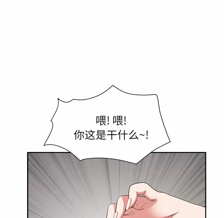 [韩国漫画] 我老公是双胞胎 乱伦,熟女人妻,巨乳大奶,不伦#[147P]-89