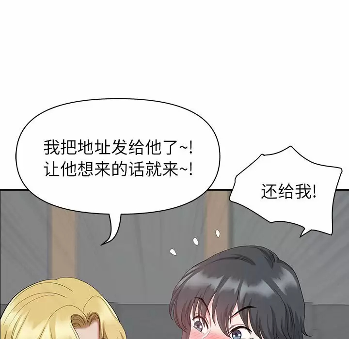 [韩国漫画] 我老公是双胞胎 乱伦,熟女人妻,巨乳大奶,不伦#[147P]-91