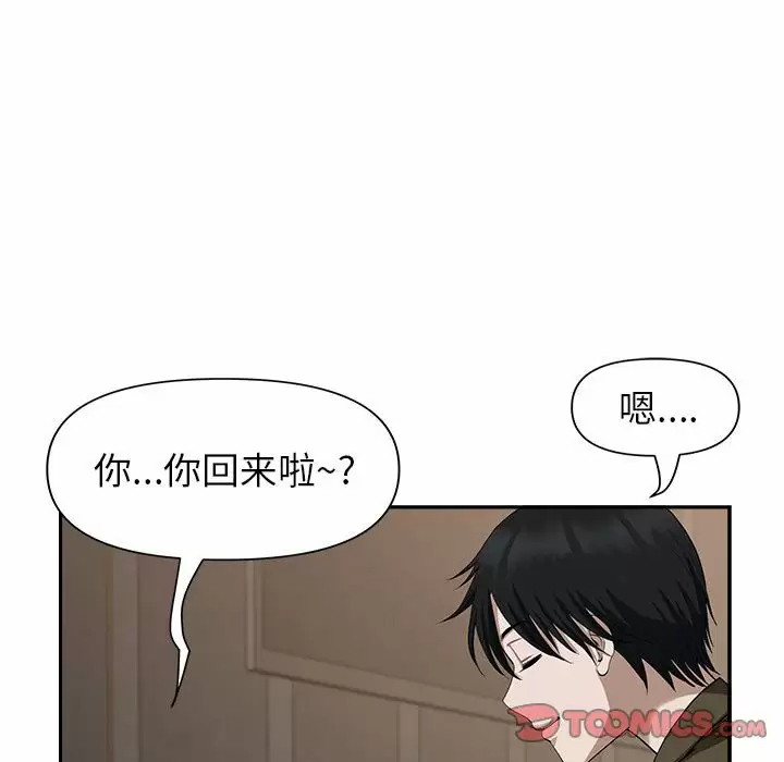 [韩国漫画] 我老公是双胞胎 乱伦,熟女人妻,巨乳大奶,不伦#[147P]-98