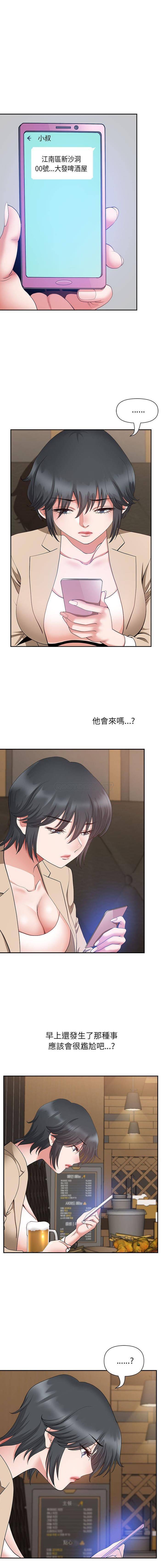 [韩国漫画] 我老公是双胞胎 乱伦,熟女人妻,巨乳大奶,不伦#[16P]-10