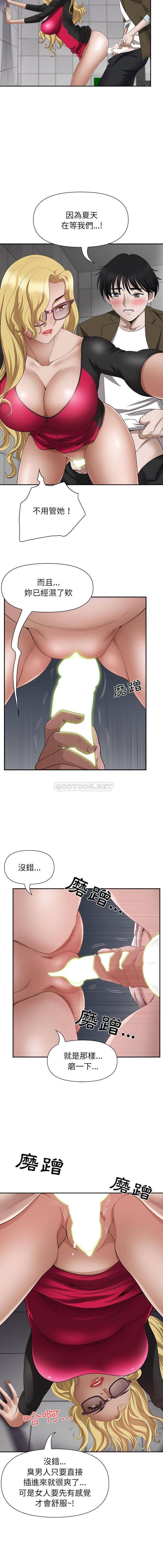 [韩国漫画] 我老公是双胞胎 乱伦,熟女人妻,巨乳大奶,不伦#[16P]-9