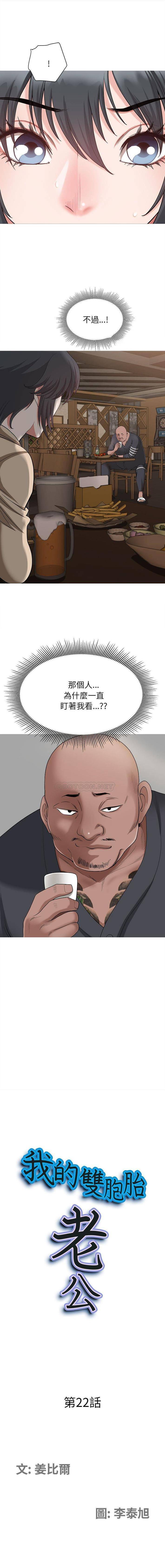 [韩国漫画] 我老公是双胞胎 乱伦,熟女人妻,巨乳大奶,不伦#[16P]-1