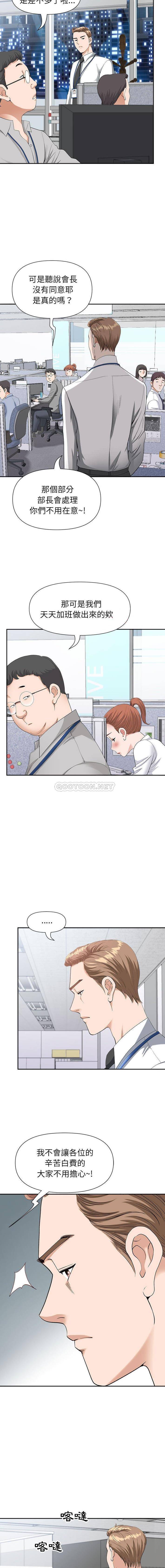 [韩国漫画] 我老公是双胞胎 乱伦,熟女人妻,巨乳大奶,不伦#[16P]-12