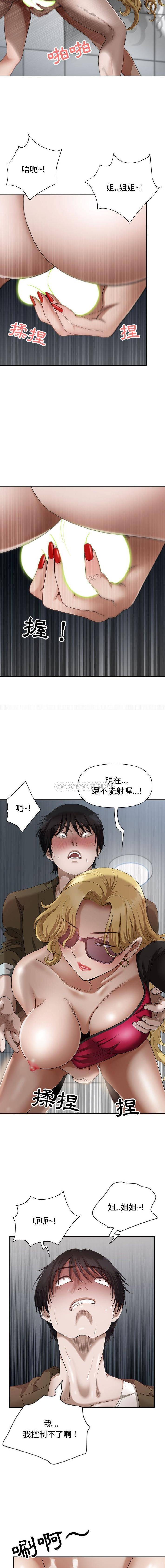 [韩国漫画] 我老公是双胞胎 乱伦,熟女人妻,巨乳大奶,不伦#[16P]-5