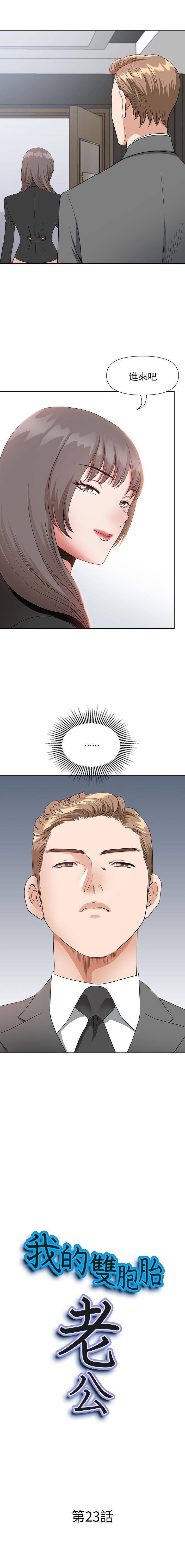 [韩国漫画] 我老公是双胞胎 乱伦,熟女人妻,巨乳大奶,不伦#[16P]-1