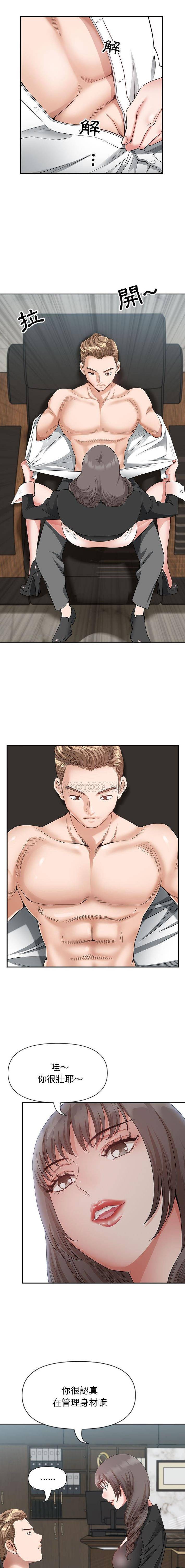 [韩国漫画] 我老公是双胞胎 乱伦,熟女人妻,巨乳大奶,不伦#[16P]-11