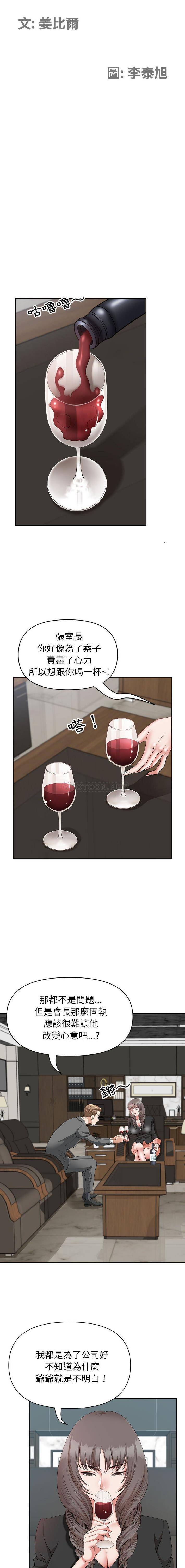 [韩国漫画] 我老公是双胞胎 乱伦,熟女人妻,巨乳大奶,不伦#[16P]-2