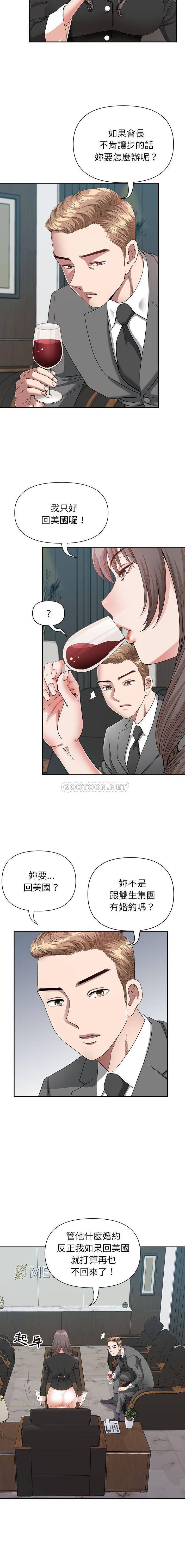[韩国漫画] 我老公是双胞胎 乱伦,熟女人妻,巨乳大奶,不伦#[16P]-3