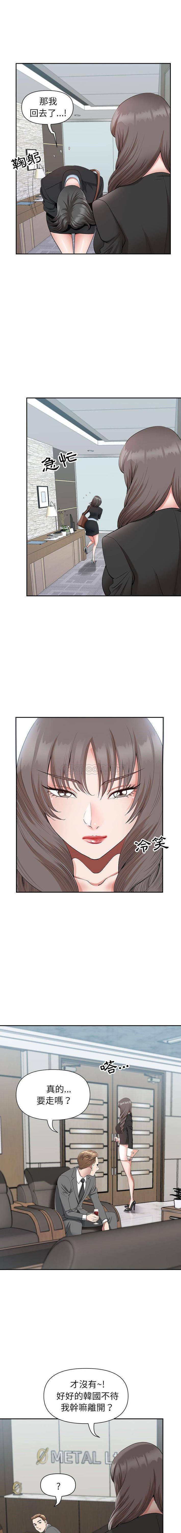 [韩国漫画] 我老公是双胞胎 乱伦,熟女人妻,巨乳大奶,不伦#[16P]-5