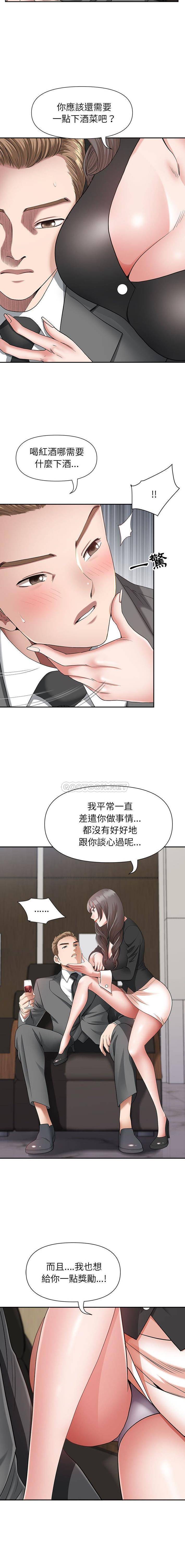 [韩国漫画] 我老公是双胞胎 乱伦,熟女人妻,巨乳大奶,不伦#[16P]-7
