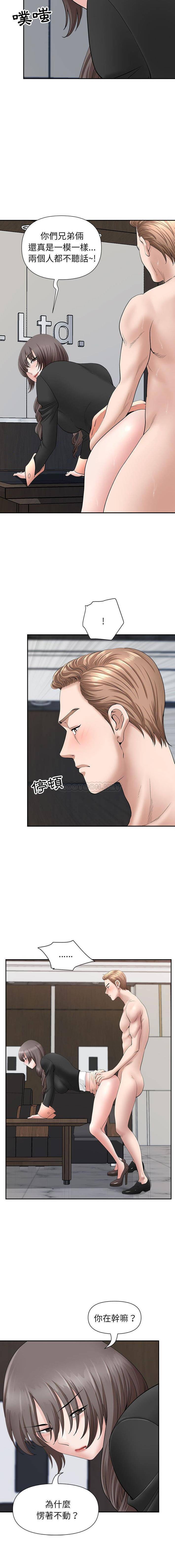 [韩国漫画] 我老公是双胞胎 乱伦,熟女人妻,巨乳大奶,不伦#[16P]-13