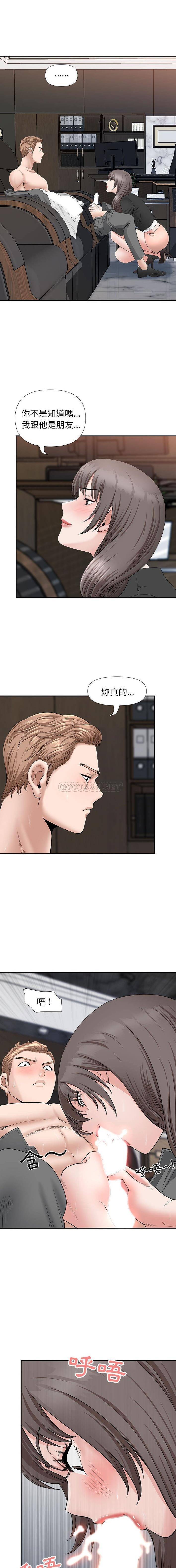 [韩国漫画] 我老公是双胞胎 乱伦,熟女人妻,巨乳大奶,不伦#[16P]-3