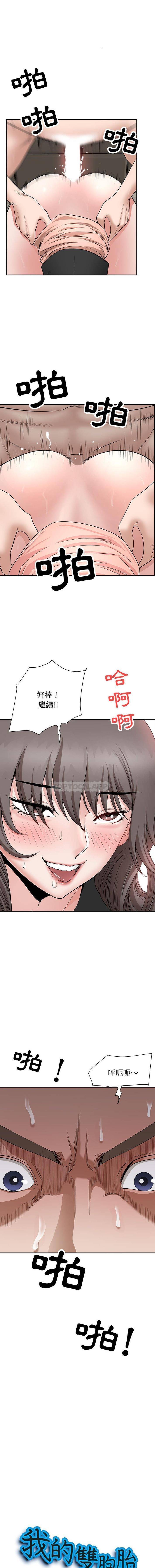 [韩国漫画] 我老公是双胞胎 乱伦,熟女人妻,巨乳大奶,不伦#[16P]-1