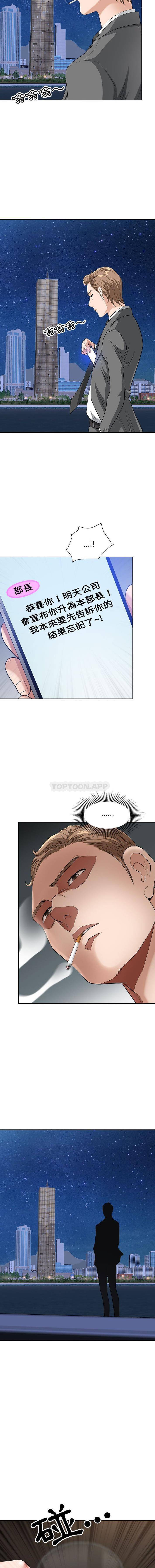 [韩国漫画] 我老公是双胞胎 乱伦,熟女人妻,巨乳大奶,不伦#[16P]-12