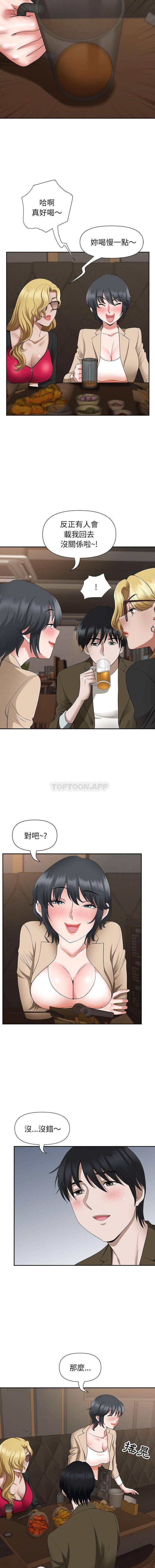 [韩国漫画] 我老公是双胞胎 乱伦,熟女人妻,巨乳大奶,不伦#[16P]-13