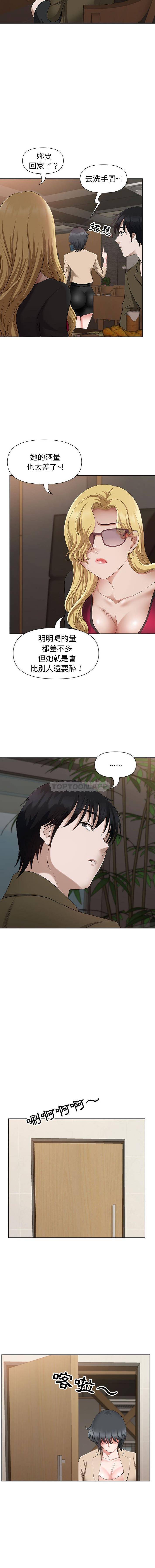 [韩国漫画] 我老公是双胞胎 乱伦,熟女人妻,巨乳大奶,不伦#[16P]-14