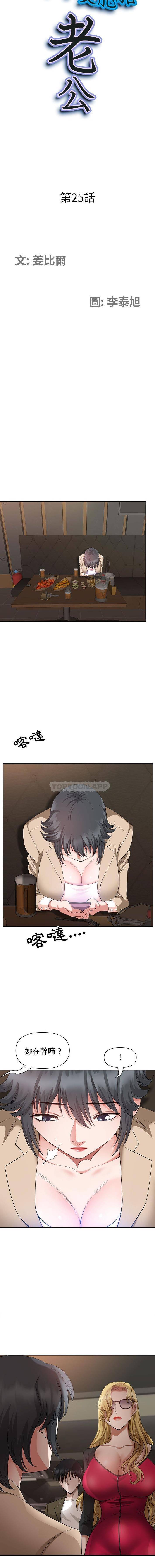 [韩国漫画] 我老公是双胞胎 乱伦,熟女人妻,巨乳大奶,不伦#[16P]-2