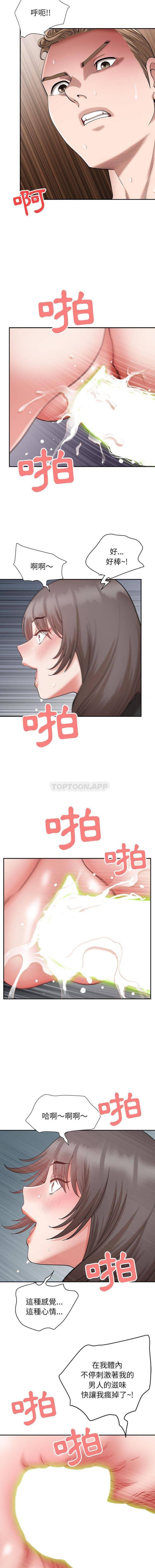 [韩国漫画] 我老公是双胞胎 乱伦,熟女人妻,巨乳大奶,不伦#[16P]-6