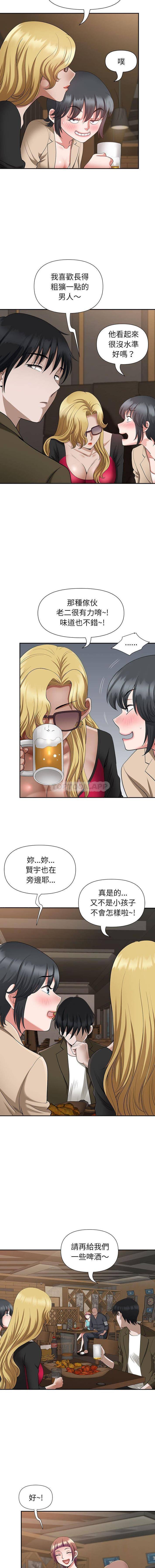 [韩国漫画] 我老公是双胞胎 乱伦,熟女人妻,巨乳大奶,不伦#[16P]-8