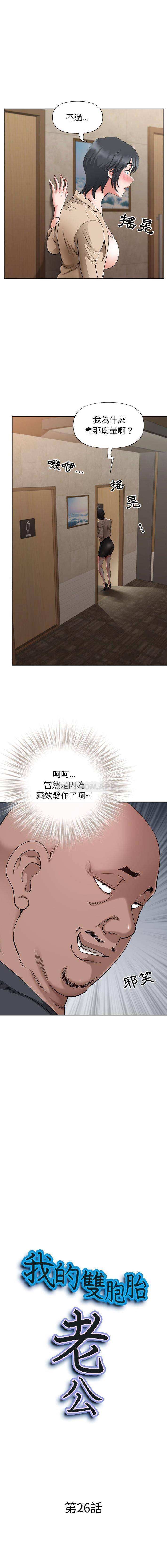[韩国漫画] 我老公是双胞胎 乱伦,熟女人妻,巨乳大奶,不伦#[16P]-1