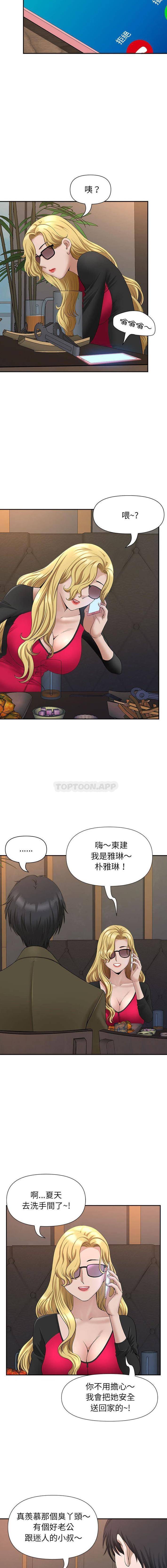 [韩国漫画] 我老公是双胞胎 乱伦,熟女人妻,巨乳大奶,不伦#[16P]-14