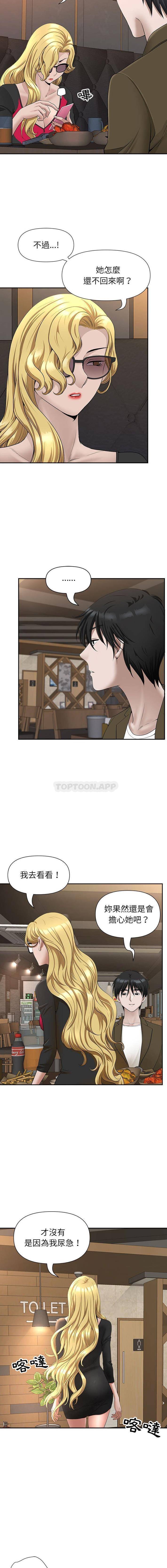 [韩国漫画] 我老公是双胞胎 乱伦,熟女人妻,巨乳大奶,不伦#[16P]-15