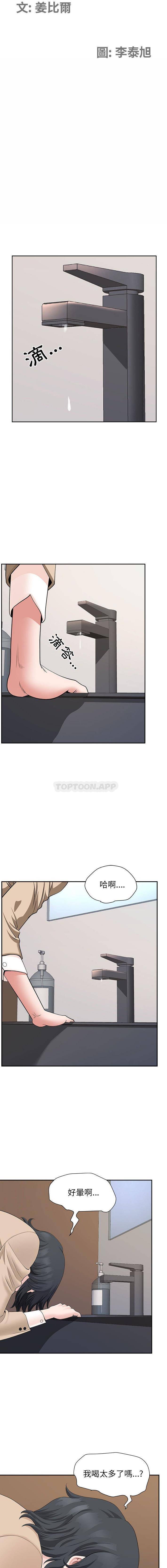 [韩国漫画] 我老公是双胞胎 乱伦,熟女人妻,巨乳大奶,不伦#[16P]-2