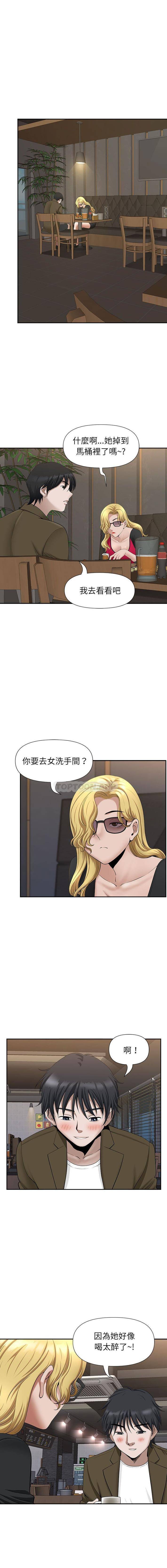 [韩国漫画] 我老公是双胞胎 乱伦,熟女人妻,巨乳大奶,不伦#[16P]-4
