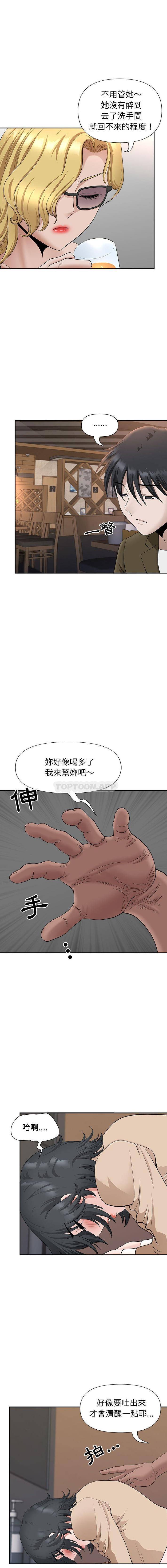 [韩国漫画] 我老公是双胞胎 乱伦,熟女人妻,巨乳大奶,不伦#[16P]-5