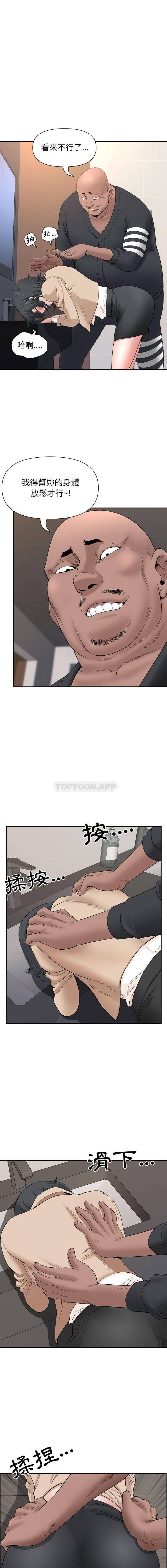 [韩国漫画] 我老公是双胞胎 乱伦,熟女人妻,巨乳大奶,不伦#[16P]-6