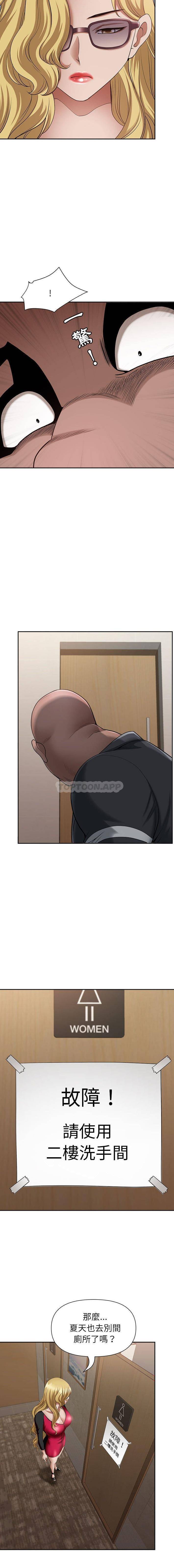 [韩国漫画] 我老公是双胞胎 乱伦,熟女人妻,巨乳大奶,不伦#[16P]-7