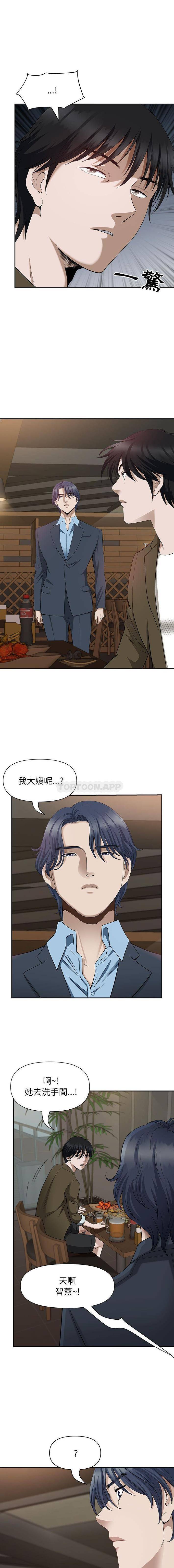 [韩国漫画] 我老公是双胞胎 乱伦,熟女人妻,巨乳大奶,不伦#[16P]-8