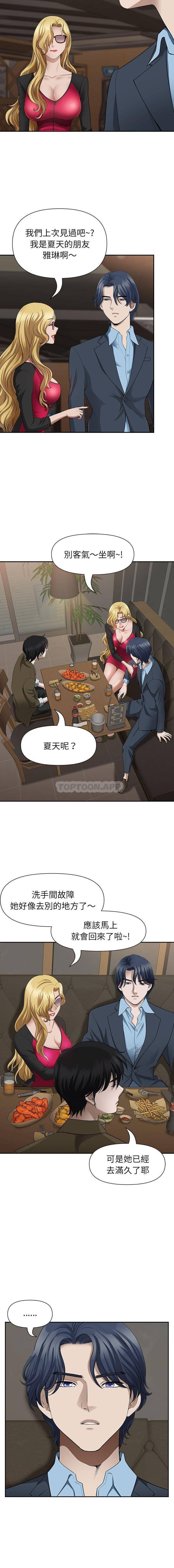 [韩国漫画] 我老公是双胞胎 乱伦,熟女人妻,巨乳大奶,不伦#[16P]-9